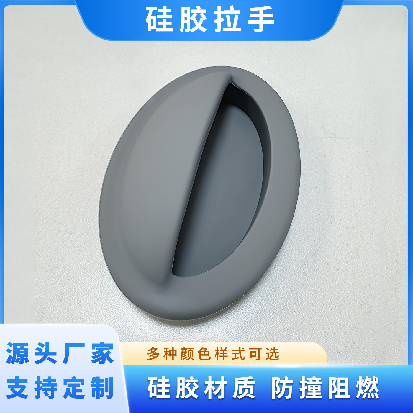 谈话室硅胶门软包拉手防碰撞阻燃防火谈话留置室推拉门拉把手配件