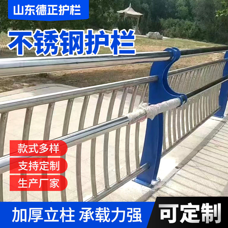 不锈钢护栏户外景区护栏桥梁防撞护栏栏杆304不锈钢防护栏杆