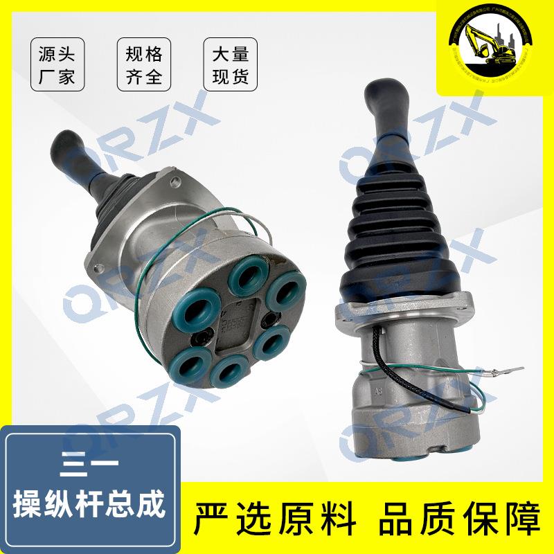 挖机配件三一SY215-8/235-8操纵杆总成60354496先导手柄操作阀铝