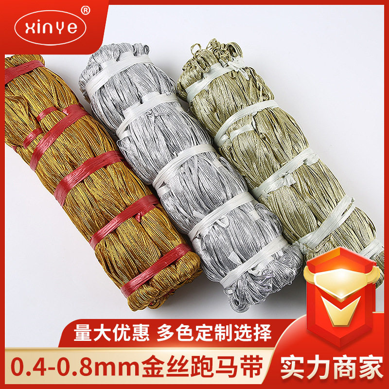 厂家直销 金丝凹带电脑盘花织带 银丝如意带 蛇腹带跑马带 批发