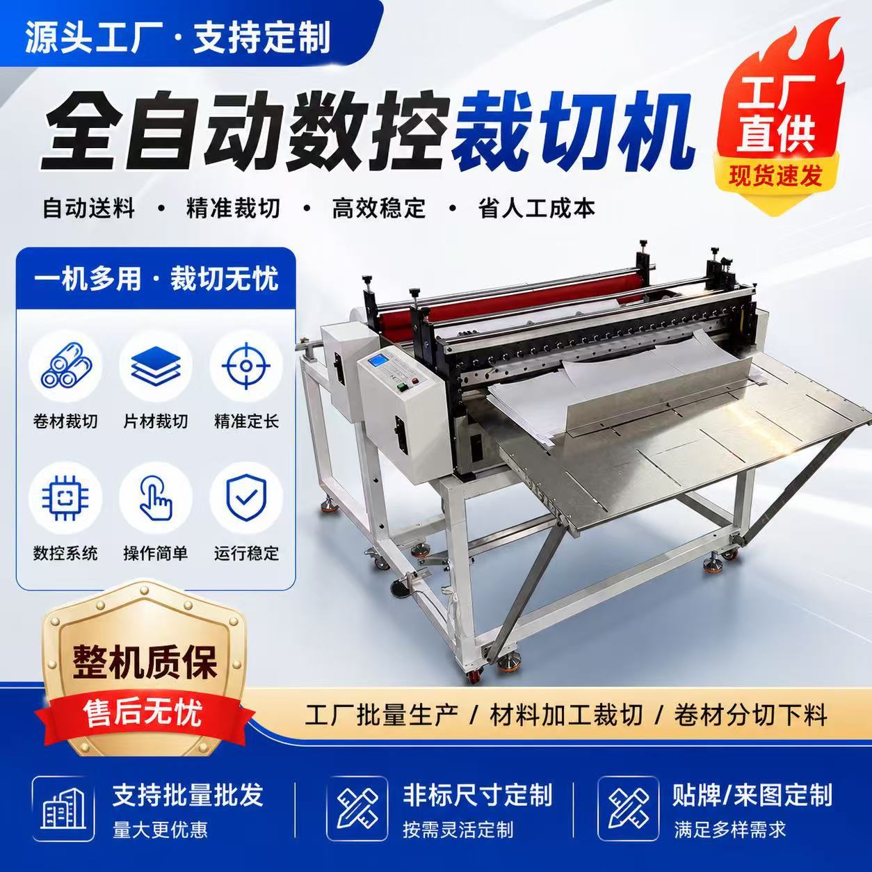 全自动电脑切片裁切机PET绝缘纸