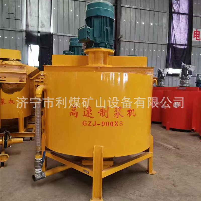 GZJ-900XS型高速制浆机厂家涡流搅拌机 水泥速制浆机搅拌器