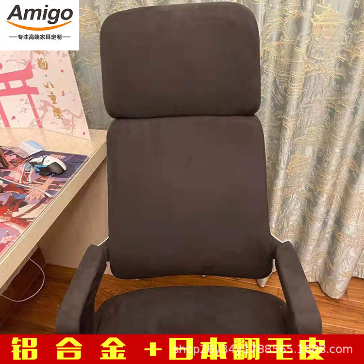 个性制造日本翻毛皮跑车内饰皮革座椅高级办公椅升降旋转大班椅