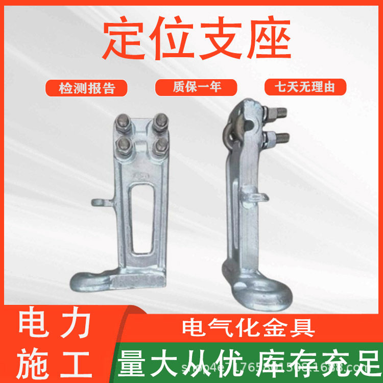 铁路接触网系统金具部件连接定位管固定支座定位支座G1型