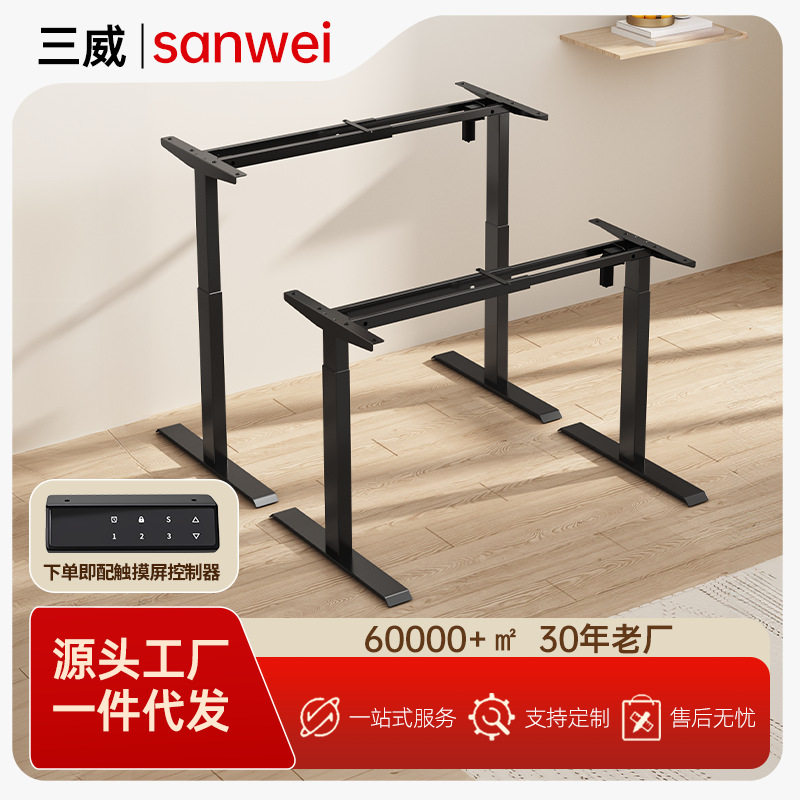 单电机智能升降两节桌腿人体工学