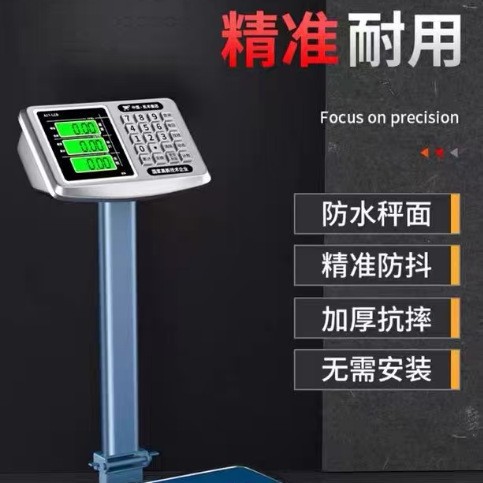 商用小型精准称重台秤