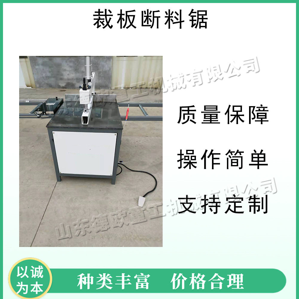 木板铝合金裁切机数显定位现货