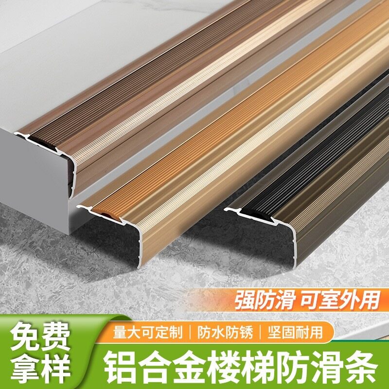 铝合金L型楼梯防滑条收边压边踏步地板包边包角台阶防撞条台阶条