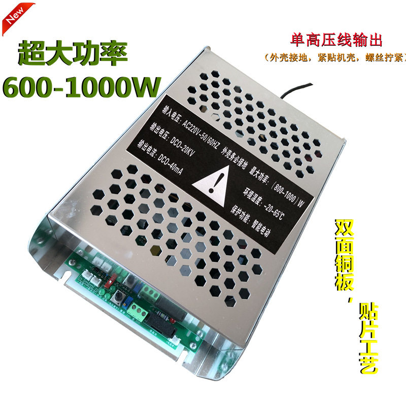 600W700W800W工业废气油烟净化器高压电源静电除尘等离子高压电源