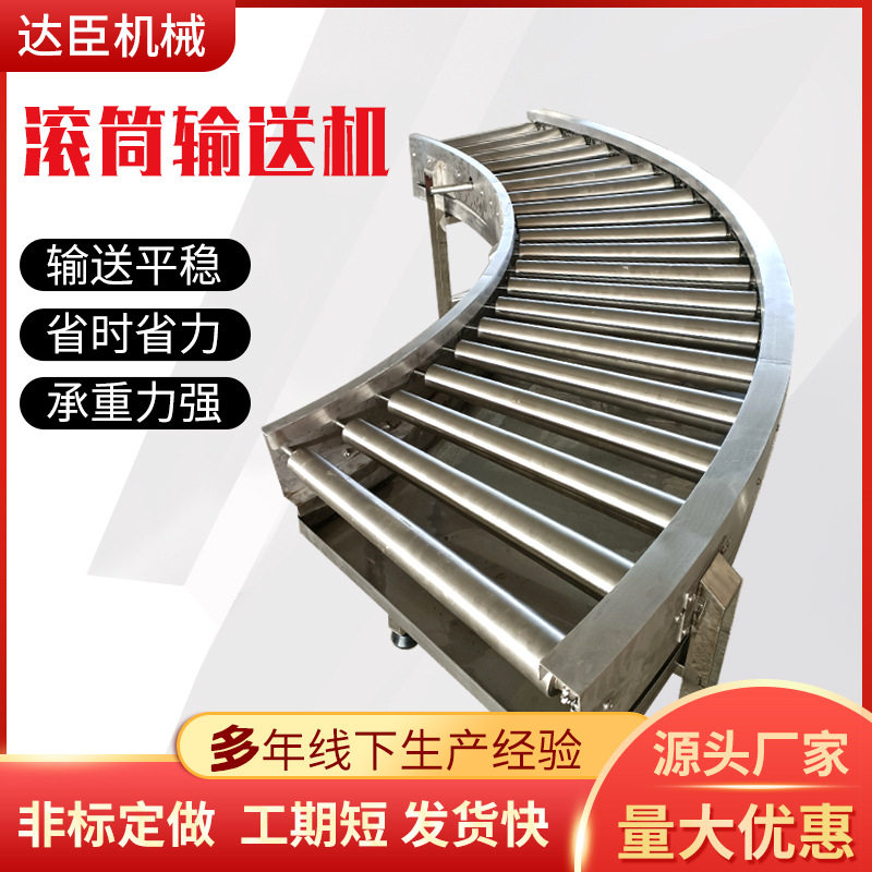电动不锈钢滚筒输送机卸货搬运