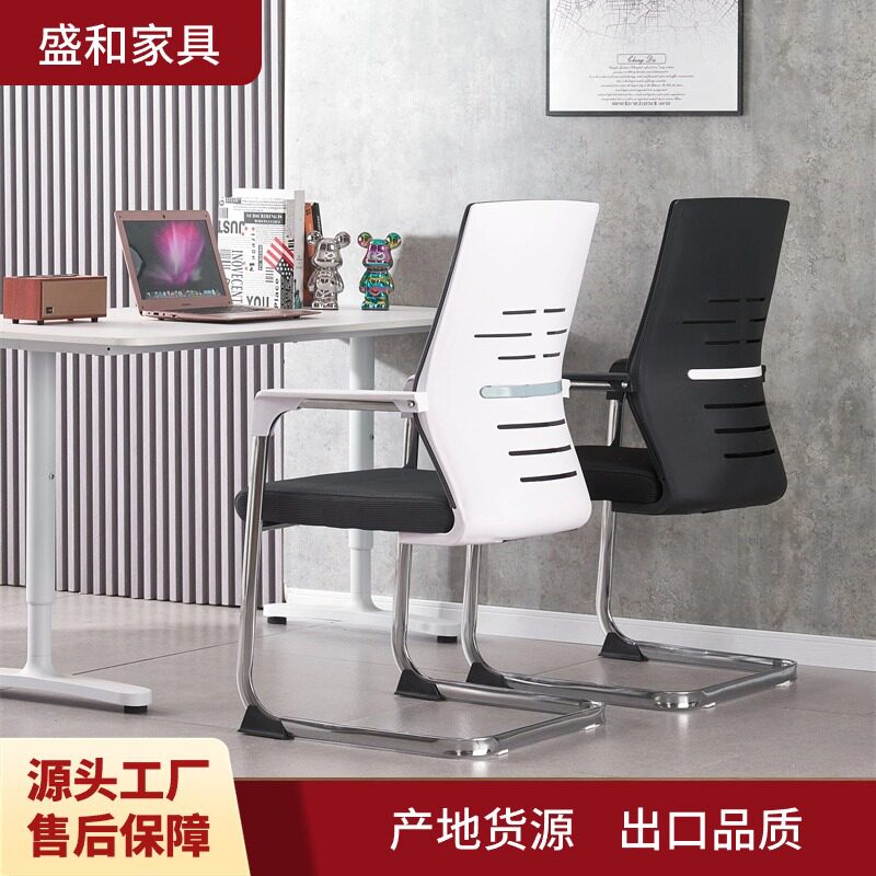 办公椅电脑椅子久坐舒服家用靠背舒适会议椅职员椅弓形办公室椅子