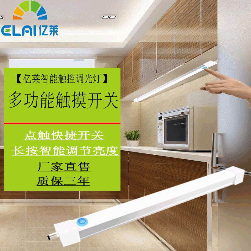智能装饰灯管触摸橱柜灯led柜底灯管衣柜吊柜书柜层板灯感应灯管