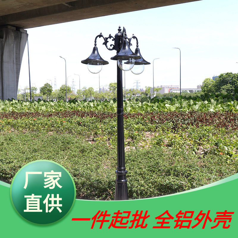 欧式高杆户外防水景观庭院灯