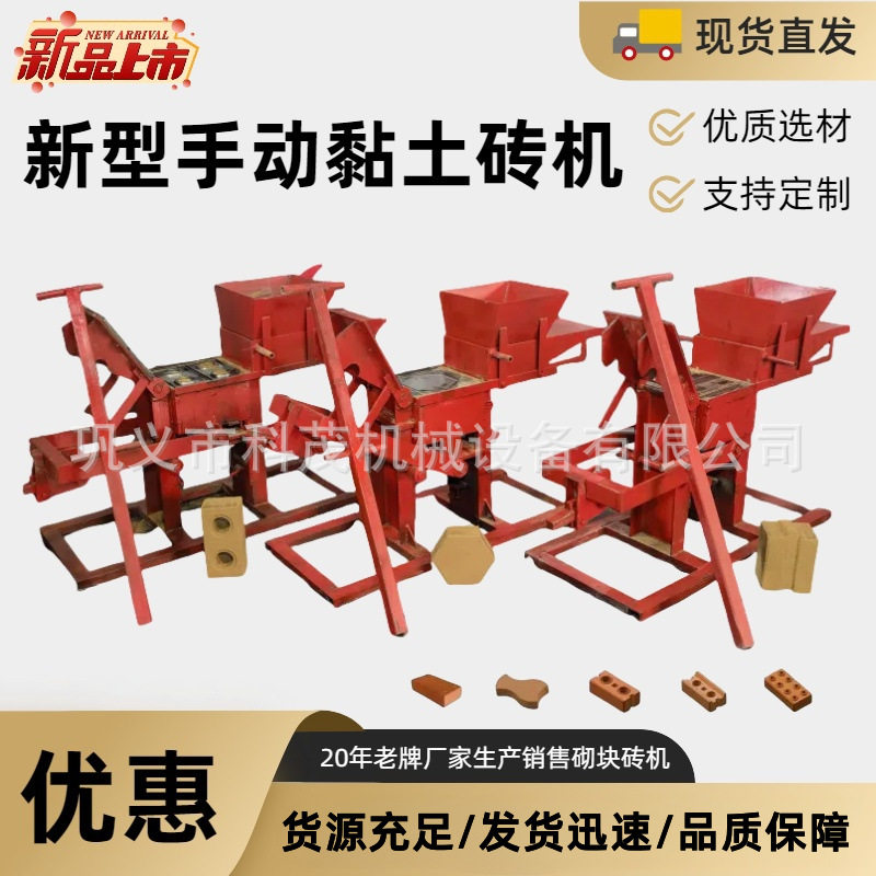 出口级手动黏土砖机空心实心