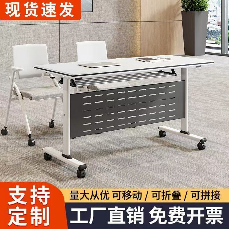 折叠会议桌可移动拼接折叠长条桌带轮多功能会议室办公桌培训桌椅