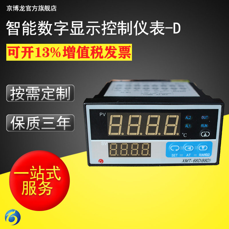 厂家供应智能数字显示控制仪表 智能仪表 智能数字显示仪批发