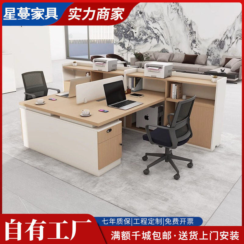 简约现代2人职员工位桌椅