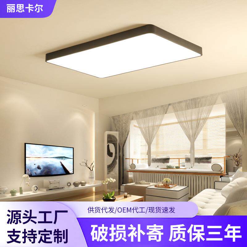 简约现代卧室吸顶灯led长方形客厅餐厅书房厨房室内灯具北欧超薄