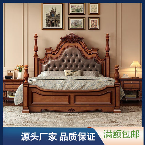 美式复古桃花芯木实木床轻奢床豪华雕花高级主卧床1米8双人床婚床