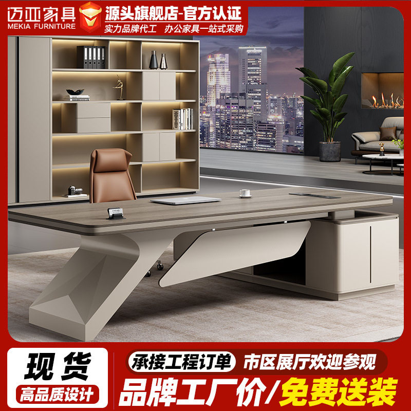 老板单人轻奢现代总裁大班台