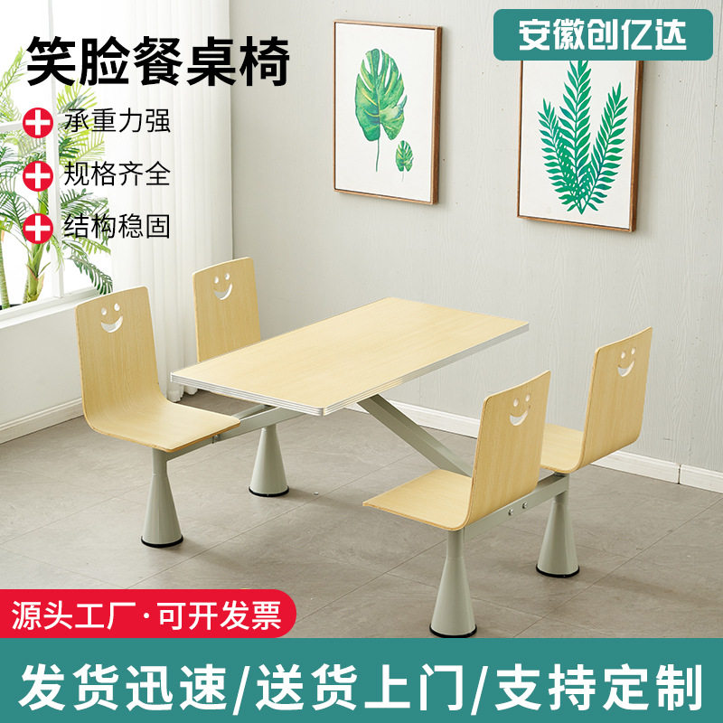 食堂餐桌椅组合一体式学校员工连体快餐桌椅多功能不锈钢食堂专用