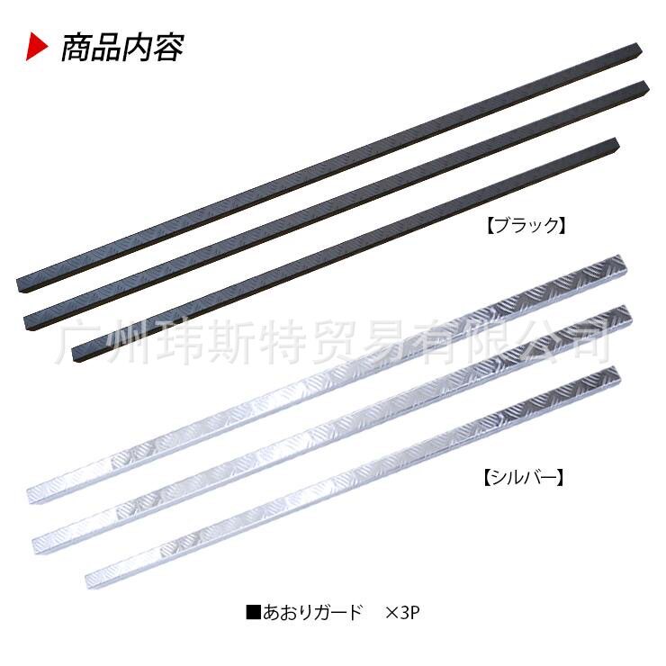 HIJETJUMBOCARRY防刮防撞铝条