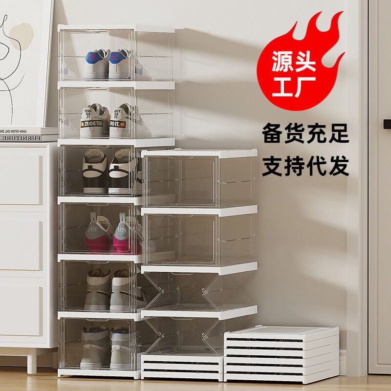 鞋柜收纳双排一体式透明磁吸免安装收纳盒可折叠鞋架鞋子防尘鞋盒