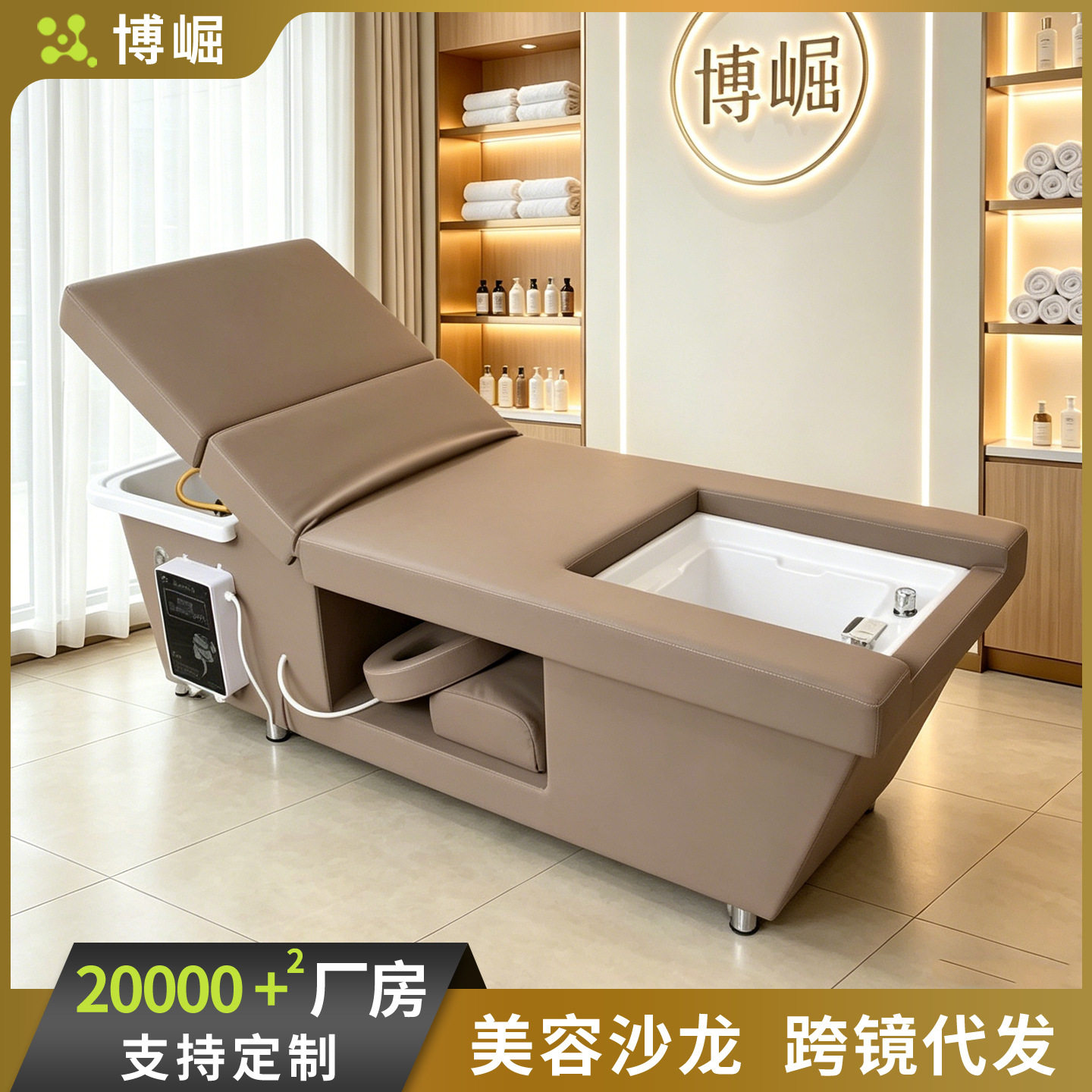 博崛发廊专用水循环泰式按摩床