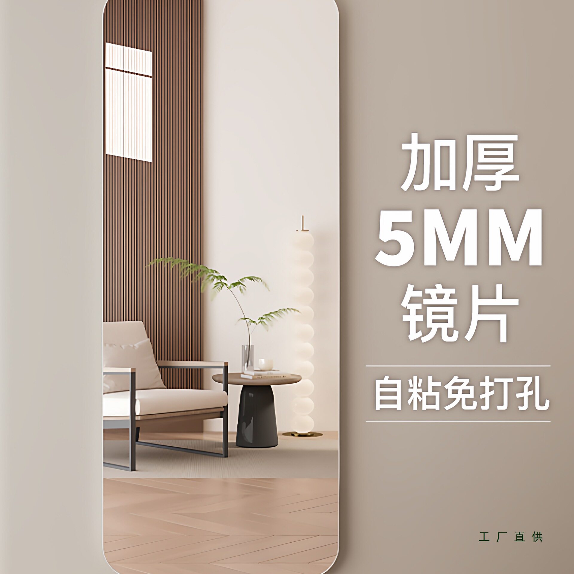 镜子贴墙自粘全身镜上墙家用卧室贴柜门试衣镜免打孔壁挂穿衣镜