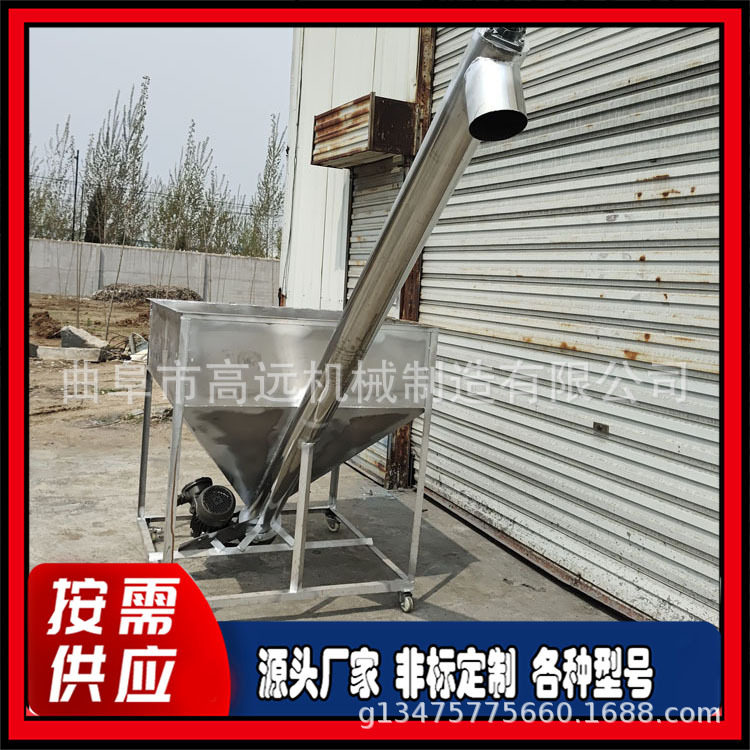 厂家销售不锈钢提升机大倾角养殖饲料上料机多功能螺旋输送机