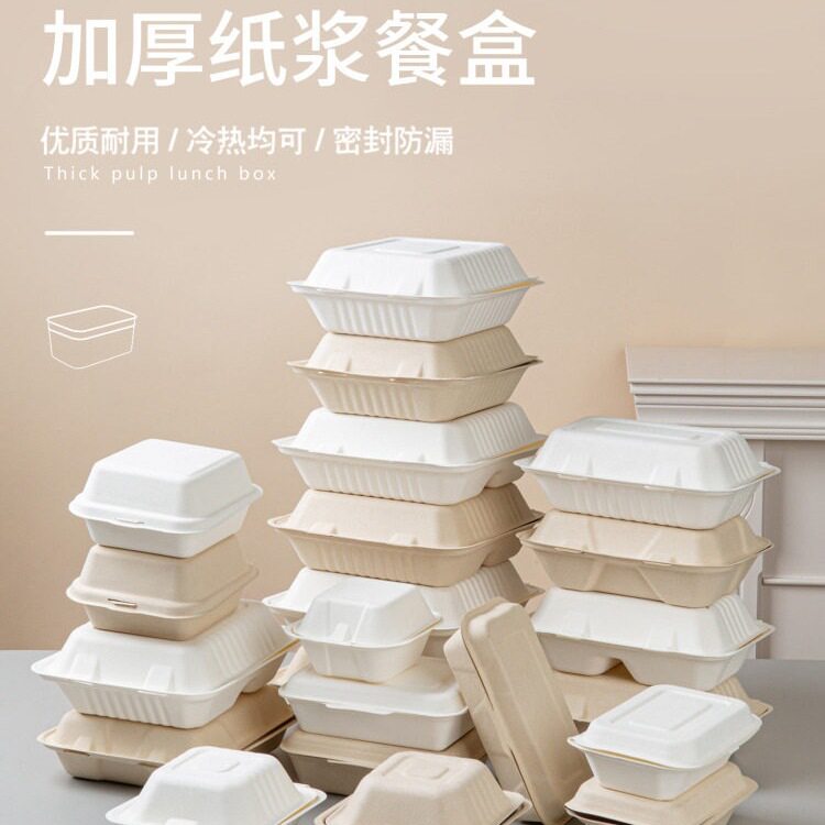 一次性饭盒餐盒家用商用打包盒带盖连体可降解打包盒水果盒分y*