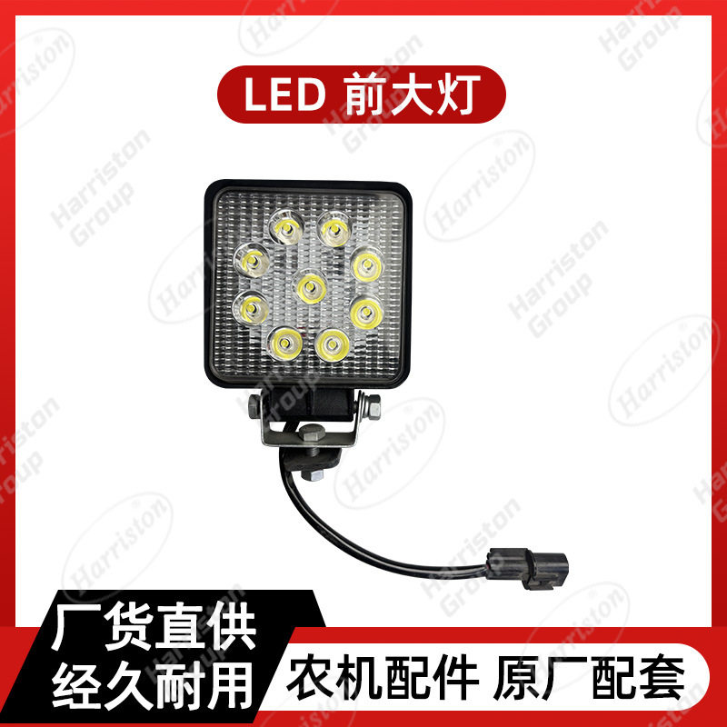 农机配件 LED 前大灯 方型 W2.5C-06-01-13 沃得配件