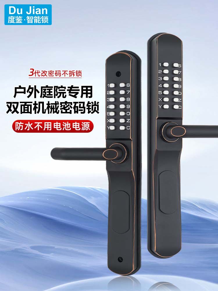度鉴双面机械密码锁户外铝合金庭院铁艺门镂空栅栏别墅大门锁