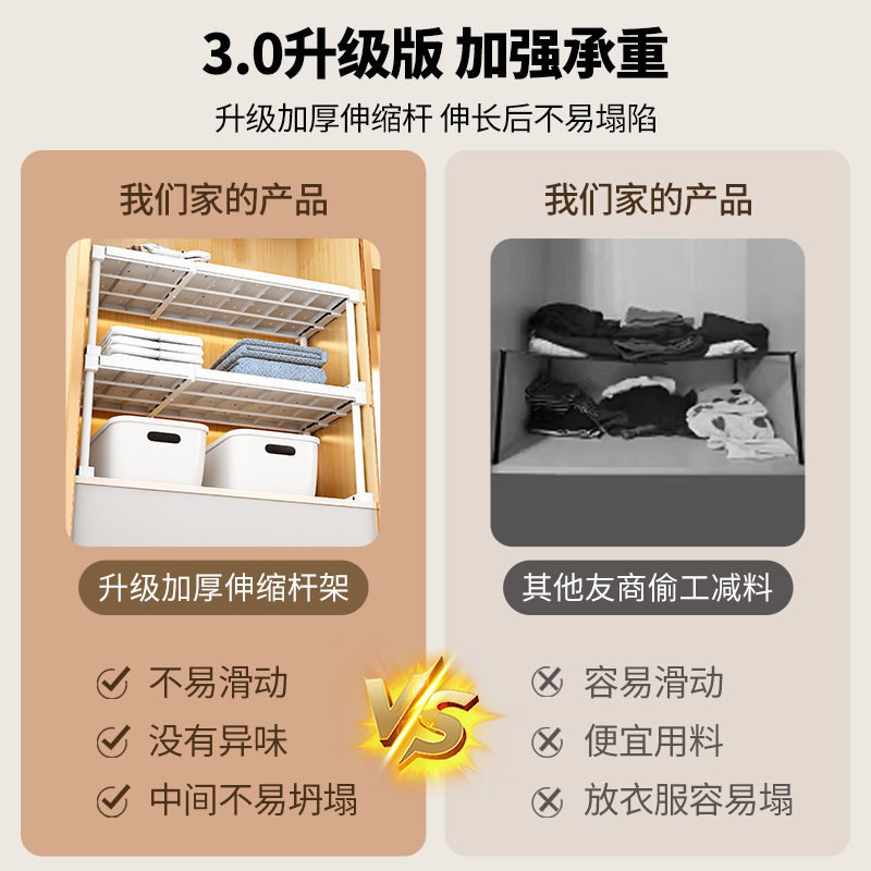衣柜收纳分层隔板橱柜内可伸缩置物架宿舍衣橱鞋柜整理隔断隔层板