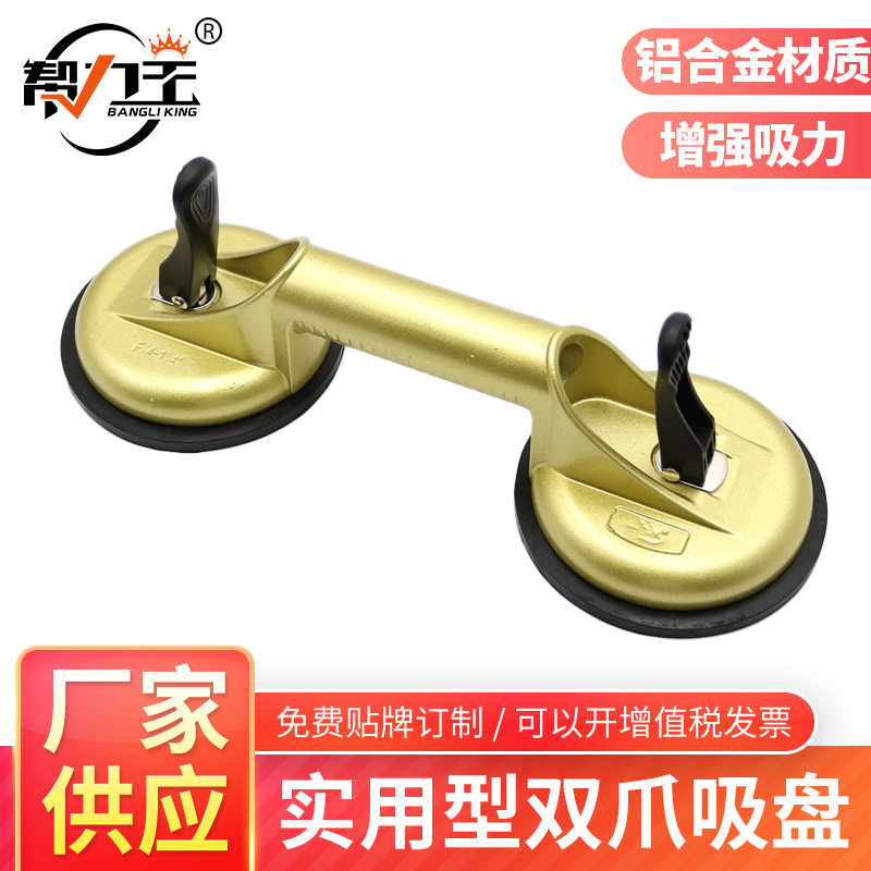 讴特强力单双三爪橡胶铝合金玻璃吸盘 镜面瓷砖墙地砖吸提器批发
