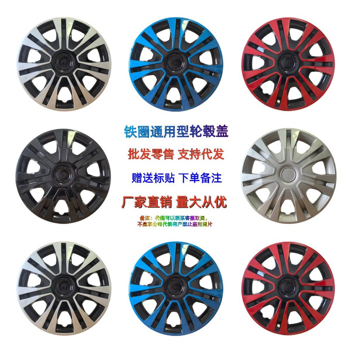 通用改装轮毂盖新能源电动车轮罩铁圈塑料装饰盖KY款15寸批发零售