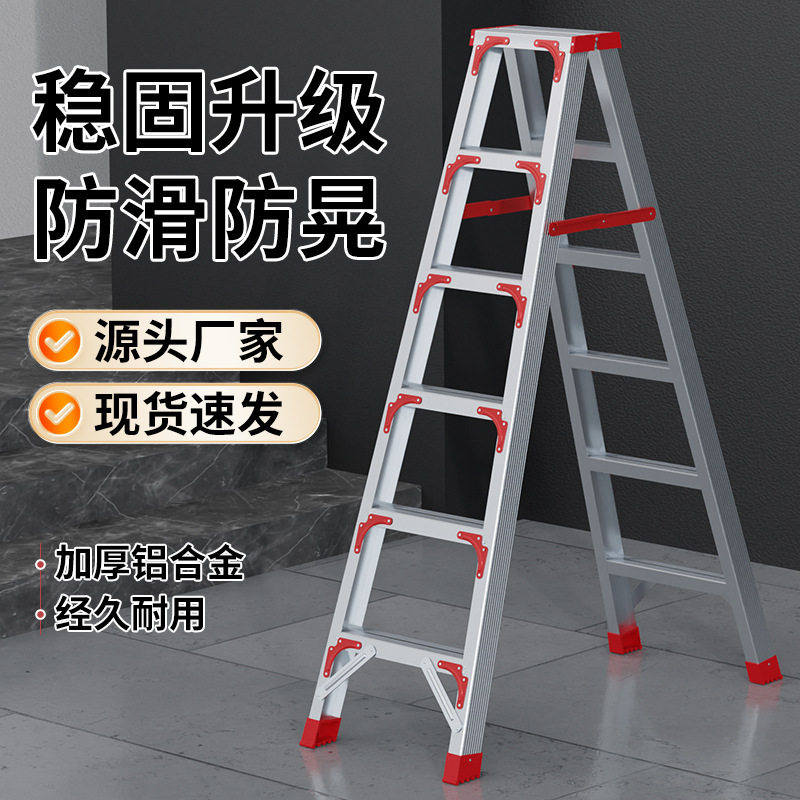 铝合金家用梯子折叠梯升降伸缩人字梯多功能梯爬梯子装修扶梯直销