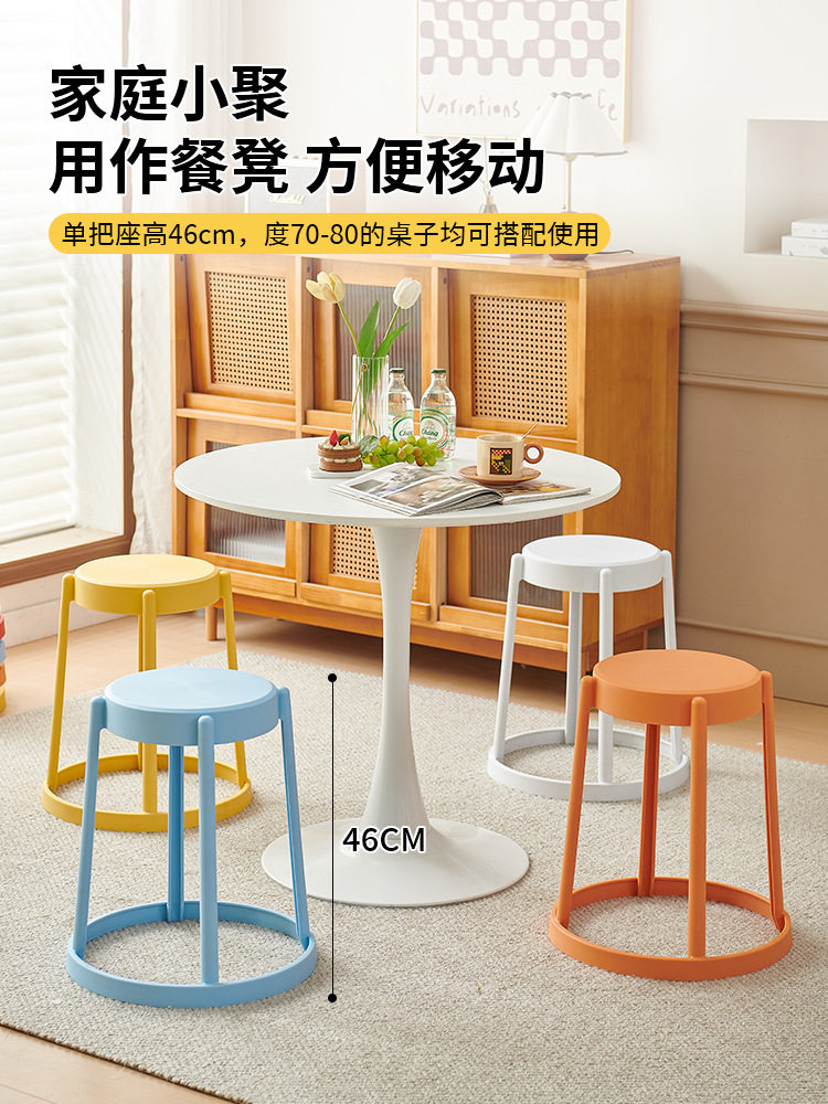 顺丰塑料凳子家用加厚可叠放高板凳现代简约客厅餐桌备用环保凳子