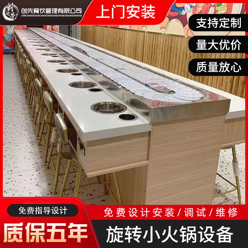 旋转小火锅涮烤一体寿司台设备