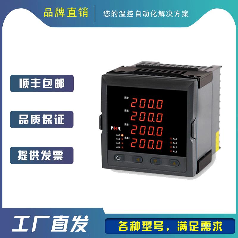 虹润NHR-5740四回路温度压力报警通讯智能数显温控器温度控制器