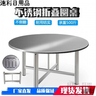 不锈钢折叠饭店酒店家用吃饭桌子圆桌简易圆形餐桌面板8人圆台家