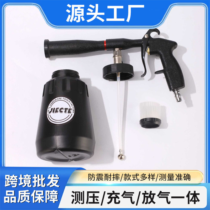 洗车工具清洗枪喷壶气动汽车内饰清洗机发动机舱喷枪批发清洁
