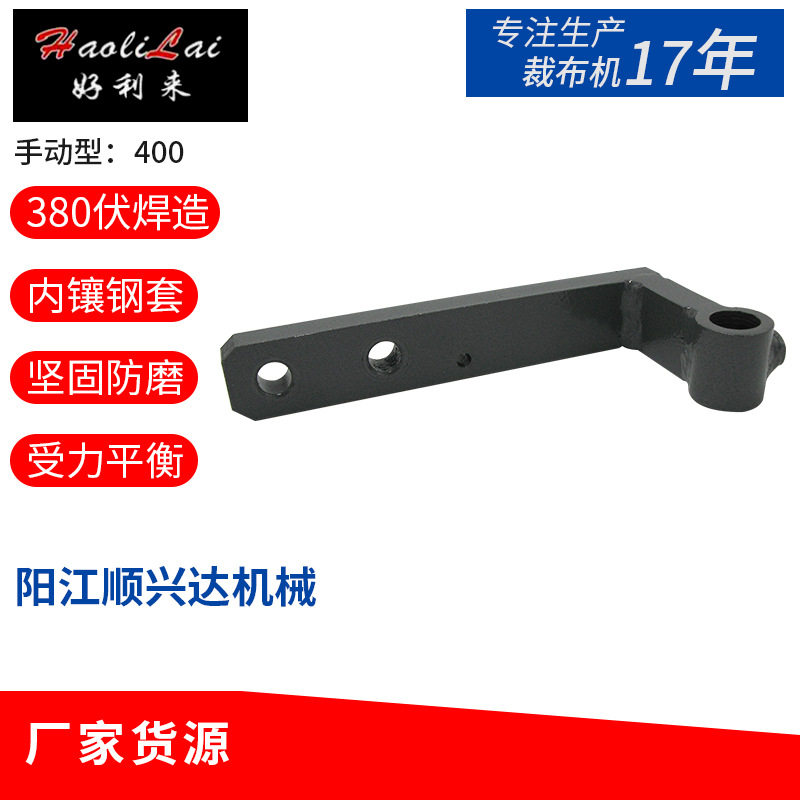 厂家现货七字勾裁切机配件批发