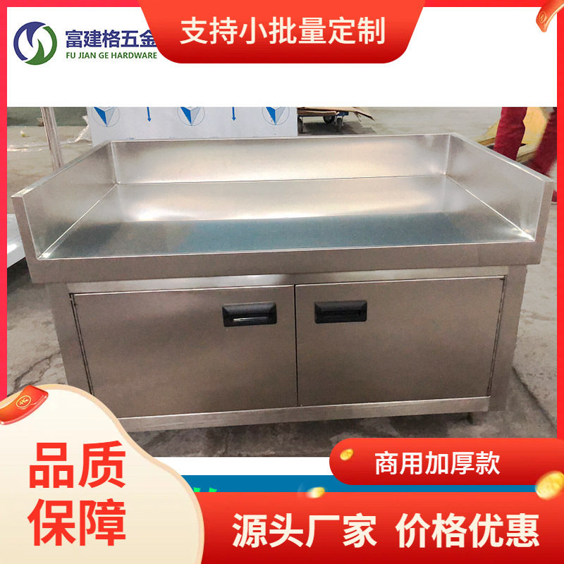 304加厚不锈钢双开门操作台