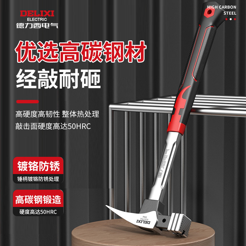 电气羊角锤木工钉锤多功能万用起钉锤家用榔头小铁锤子