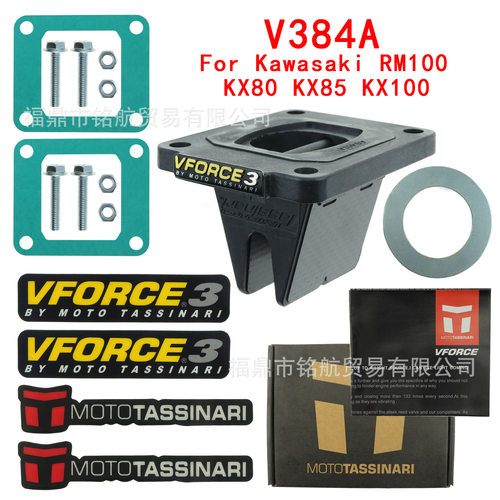 V384A簧片阀VFORCE3ReedValve适用于KawasakiKX80KX85KX100