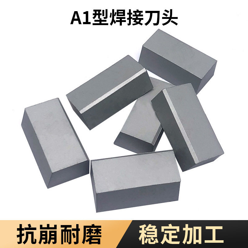 硬质合金刀头YG8焊接刀片A150 A120钨钢车削刀片YG6厂家直销
