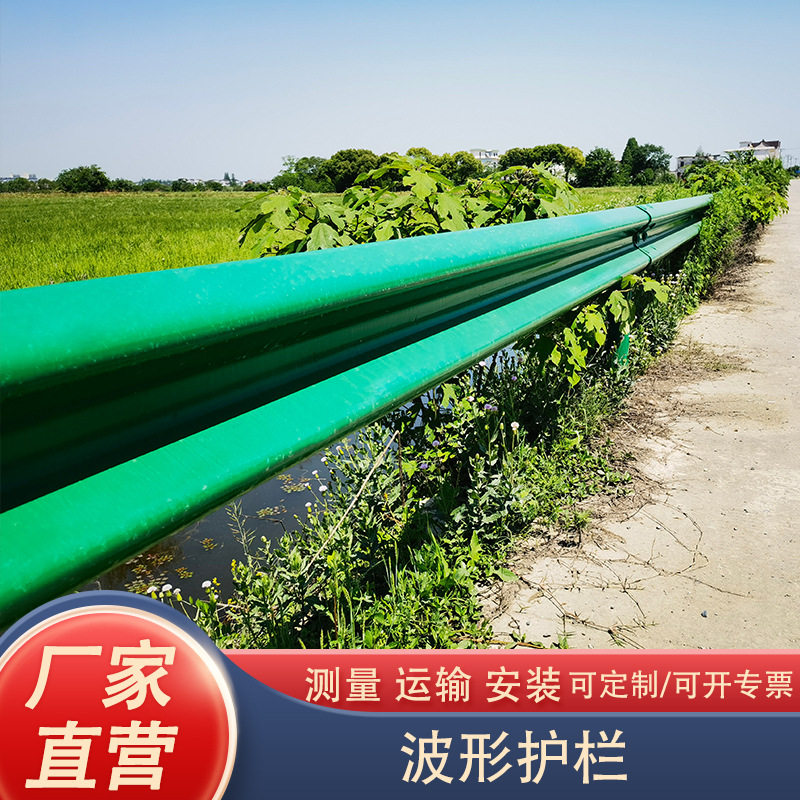 高速公路波形护栏乡村道路防撞护栏山区公路安全热镀锌隔离防护栏