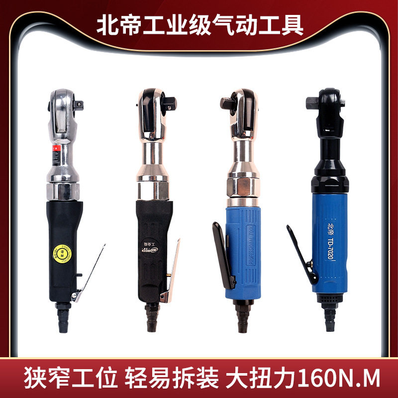 北帝气动棘轮扳手强力型大扭力棘轮风炮1/23/8中飞棘轮扳手160N.M图片