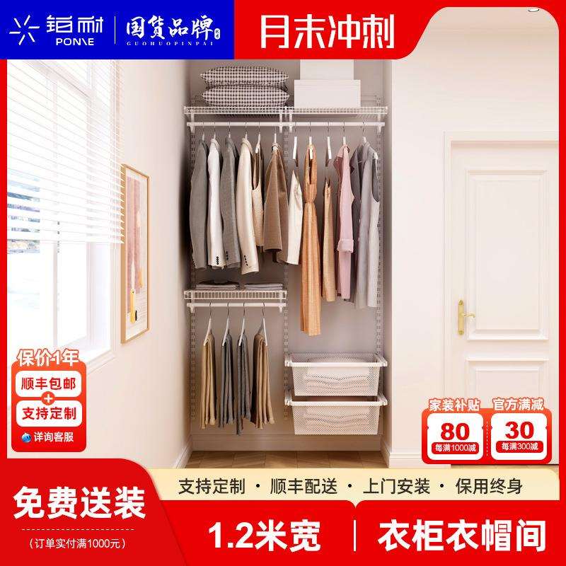 r^铂耐开放式衣帽间步入式衣柜全屋可定设计图效果图1.2米简易衣
